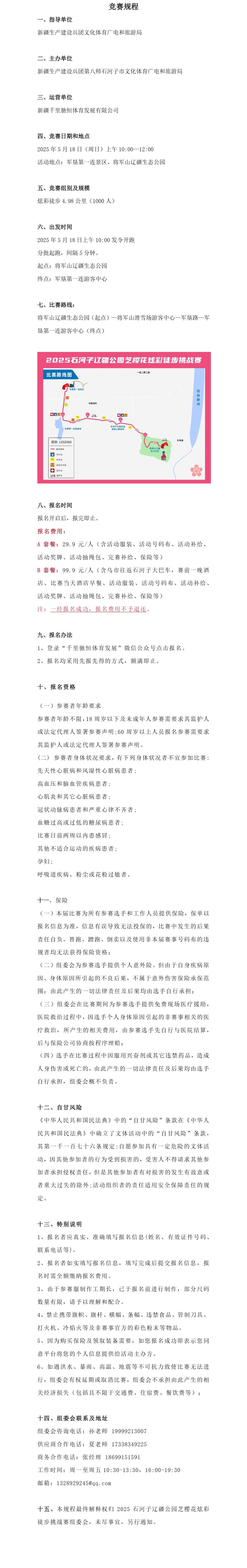 051312553741_0报名资料_Page_1.jpg